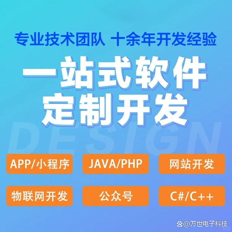 延庆区软件开发
